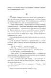 Знайти Атлантиду. Прадавній код. Книга 3. (TeenBookTo). Изображение №4