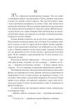 Знайти Атлантиду. Прадавній код. Книга 3. (TeenBookTo). Изображение №5