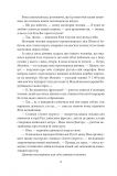 Знайти Атлантиду. Прадавній код. Книга 3. (TeenBookTo). Изображение №6