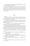 Знайти Атлантиду. Прадавній код. Книга 3. (TeenBookTo). Изображение №7