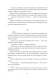 Знайти Атлантиду. Прадавній код. Книга 3. (TeenBookTo). Изображение №8