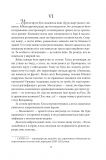 Знайти Атлантиду. Прадавній код. Книга 3. (TeenBookTo). Изображение №9