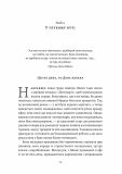 Краще не буває. Нейробіологія відчуттів, або Як повернути соі смак життя. Зображення №3