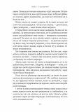 Краще не буває. Нейробіологія відчуттів, або Як повернути соі смак життя. Зображення №4