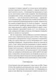 Краще не буває. Нейробіологія відчуттів, або Як повернути соі смак життя. Зображення №7