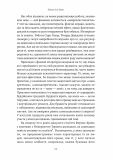 Краще не буває. Нейробіологія відчуттів, або Як повернути соі смак життя. Зображення №11