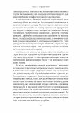 Краще не буває. Нейробіологія відчуттів, або Як повернути соі смак життя. Зображення №14