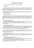 Тата і Тото. Перші слова.Частина 2 (для дітей з особливими потребами). Зображення №3