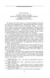 Три мушкетери (Шкільна б-ка). Зображення №2