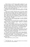 Три мушкетери (Шкільна б-ка). Зображення №3