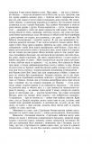 Три мушкетери (Шкільна б-ка). Зображення №6