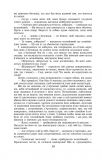 Три мушкетери (Шкільна б-ка). Зображення №9