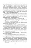 Три мушкетери (Шкільна б-ка). Зображення №10