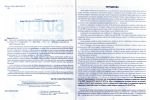 Білети для самопідготовки водіїв категорій АB. Готуємося до іспиту в сервісному центрі МВС 2024. Зображення №1