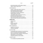 Захар Беркут. Іван Франко. Центр учбової літератури. Зображення №2