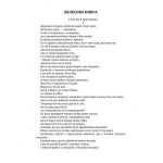 Давня українська література (Велесова книга;Галицько-волинський літопис; Повість минулих літ). Центр учбової літератури. Изображение №1