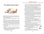 Тільда Яблучне Зернятко. Книга 3. Чудовий рік у Шипшиновому провулку. Изображение №3