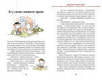 Тільда Яблучне Зернятко. Книга 4. Велиикй переполох у Шипшиновому провулку. Изображение №3