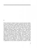 Глибше, ніж секс. Зображення №1