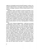 Глибше, ніж секс. Зображення №2