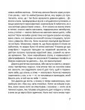 Глибше, ніж секс. Зображення №3