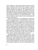 Глибше, ніж секс. Зображення №4