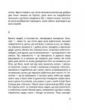 Глибше, ніж секс. Зображення №5