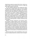 Глибше, ніж секс. Зображення №6