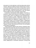 Глибше, ніж секс. Зображення №7