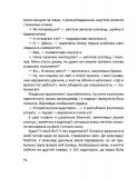 Глибше, ніж секс. Зображення №8