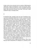 Глибше, ніж секс. Зображення №9