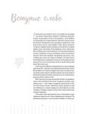 Твої найкращі рецепти. Книга про те, як полюбити готувати. Зображення №5 Твої найкращі рецепти. Книга про те, як полюбити готувати. Зображення №5
