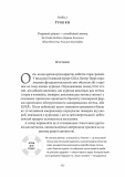 Чоловіче здоров'я. Прості правила. Зображення №6