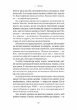 Чоловіче здоров'я. Прості правила. Зображення №9