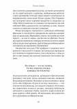 Чоловіче здоров'я. Прості правила. Зображення №12