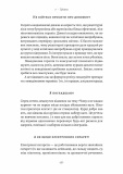 Чоловіче здоров'я. Прості правила. Зображення №13