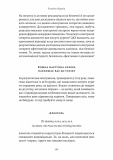 Чоловіче здоров'я. Прості правила. Зображення №14