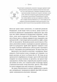 Чоловіче здоров'я. Прості правила. Зображення №15