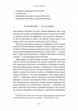 Чоловіче здоров'я. Прості правила. Зображення №16