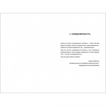 Вбивайте усвідомлено. Изображение №3 Вбивайте усвідомлено. Изображение №3