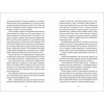Вбивайте усвідомлено. Изображение №6 Вбивайте усвідомлено. Изображение №6