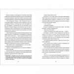 Вбивайте усвідомлено. Изображение №7 Вбивайте усвідомлено. Изображение №7