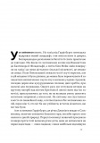 Свобода. Изображение №8