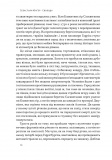 Свобода. Изображение №9