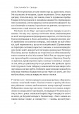Свобода. Изображение №11