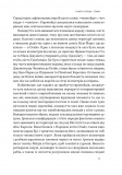Свобода. Изображение №12