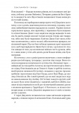 Свобода. Изображение №13