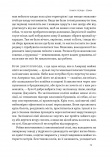 Свобода. Изображение №14