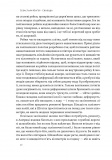 Свобода. Изображение №15