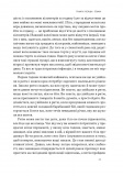 Свобода. Изображение №16